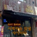 서래마을 이미지