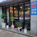 삼덕통닭 - 마포구 월드컵북로48길 36 | 삼덕통닭