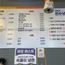 천수삼겹살
