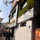 명품금돼지 | [서울맛집] 금돼지식당 / 오픈런 후기 캐치테이블