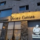 윤스부엌 이미지