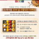 초록마을대전 이미지