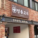 용산구종합행정타운기타 | 명동교자 이태원점 내돈내산 후기｜명동까지 안 가도 되는 직영점, 최애 콩국수 맛집! (+주차 꿀팁, 포장)