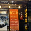 금촌금고기 이미지