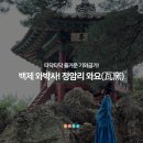 혜안한복
