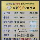 으뜸안마원 이미지