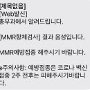 [예방접종] 파상풍 / MMR 예방접종 후기