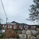 조양식당 | 10.10 강화도 여행 펜션 조양방직 카페 맛집 코스 with 여자친구