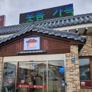 든든한밥상 | 고양시 원당 맛집 김명주 뜰안채밥상 솔직 후기 | 솥밥과 든든한 한상차림에 청국장 보리굴비까지