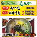 특미한우소머리국밥 이미지