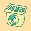 세진환경자원 이미지