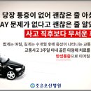 조은자동차병원 이미지