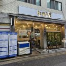 오금역 5번출구 (뒤) 이미지