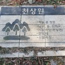 상천4리 마을회관 | 초보산꾼 사진 답사기(경기도) : ​ 상천4리. 호명호수.. ​ 상천역에서 &#39;감천&#39;의 흔적을 찾아서..