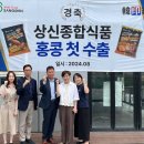 종합식품 이미지