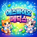 (주)케이앤에스팜 | 2026 에스바이오메딕스 코스닥 바이오 파킨슨 TED A9 임상 발표 핵심 이벤트!