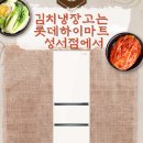 위니아딤채 성서점 이미지