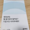 2022년 하반기 IFS 프랜차이즈 창업박람회를 다녀와서(코엑스,10/20~22)