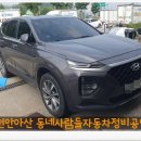동네사람들자동차정비공업사 이미지