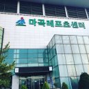 마곡레포츠센타 Daum카페