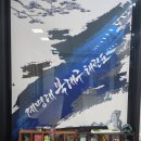 계명대 수 태권도 이미지