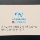 곱창마당 이미지