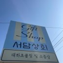태안 안면도 여행, 인싸들은 모두 찾는 1곳