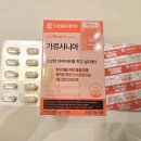 터미널사거리 - 고속버스터미널 | [다이소 영양제] 루테인, 글루타치온, 가르시니아, 콜라겐 강남고속버스터미널점 다이소 영양제 구매 후기