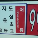 도곡3리 궁마을 이미지