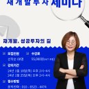 미래성공투자 이미지