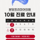 프리미어의원 이미지