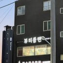 온천장 등관리 동래구 피부관리 뷰티플랜에서 신부관리 후기