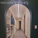성내2동주민센터 | 성내동헬스 테라피티 강동성내점 추천 위치 정보