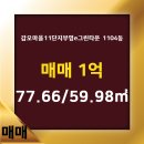 갑오공인중개사사무소 이미지