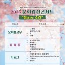 2025 문화광장콘서트 - 봄이 오는 소리 네이버블로그