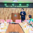 새마을운동남해군지회 연석회의 개최 이미지