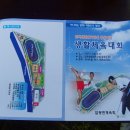 압독생활체육공원 이미지