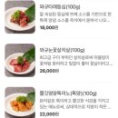 야마짱 진주평거점 이미지