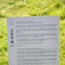 백동무궁화동산 이미지