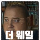 더웨일