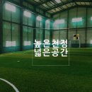 청춘실내풋살