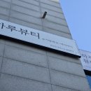 하루슈가링왁싱원주점&에어바디 | 원주피부관리 에스테틱 하루뷰티&리포윅스 슈가링왁싱 원주점에서 복부관리