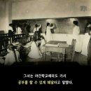 19세 과부가 식모살이에서 대학 총장까지 된 사연 이미지