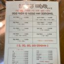 도라무통 원미점 이미지