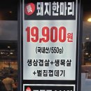 재향군인회 | 마포구재향군인회 동대장 회의후 회시규마포구청역 정육식당 망원동삼겹살 마포구청역 소갈비살 황제...