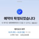 서울바베큐 | 파주 독채펜션 [데이오프파주]•바베큐 후기, 서울 근교 숙소 후기