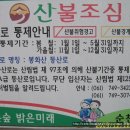 순천 봉화산 이미지