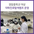 경암중학교 이미지