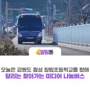창림초등학교 이미지