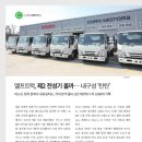 큐로모터스(주) 이미지